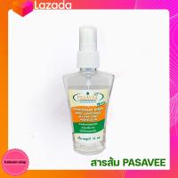 ราคา สารส้มระงับกลิ่นกาย Pasavee แบบสเปรย์ ขนาด 75 มล บรรจุ 1 ขวด (18997396425)