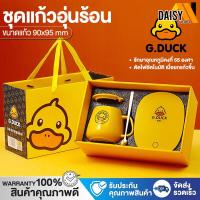 ราคา แก้วอุ่นร้อน เครื่องอุ่นแก้ว พร้อมชุดแก้ว เครื่องอุ่นแก้วชากาแฟ ลายเป็ดเหลือง (19339229634)