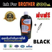 ราคา SLOVENT น้ำหมึกเติม INKJET REFILL for BROTHER 500 ml all model DCP T300DCP T310DCP T500WDCP T700WDCP T710WMFC J2330DWMFC T910DWMFC T810DW (13315819007)