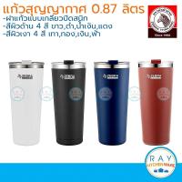 ราคา Zebra ถ้วยน้ำสุญญากาศ Polar 0 87 ลิตร หัวม้าลาย แก้วเก็บความเย็น แก้วน้ำสแตนเลส กระบอกน้ำสแตนเลส แก้วน้ำสุญญากาศ polor บริการเก็บเงินปลายทาง (15970442470)