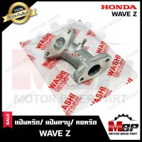 ราคา แป้นหรีด แป้นคาบู คอหรีด สำหรับ HONDA WAVE Z ฮอนด้า เวฟแซท รับประกันสินค้า วัสดุหนาอย่างดี มาตรฐานโรงงานญุี่ปุ่น WASHAIแท้ (12942493952)