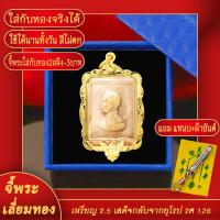 ราคา จี้พระ เหรียญ ร 5 เสด็จกลับจากยุโรป ร ศ 126 แถมฟรี แหนบห้อยพระ และผ้ายันต์ (17843926135)