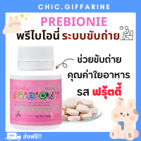 ราคา ส่งฟรี อาหารเสริมเด็ก วิตามินเด็ก กิฟฟารีน GIFFARINE วิตามินซี วิตามินซีเด็ก วิตามินรวม วิตตามินเด็ก (17477334085)