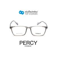 ราคา PERCY แว่นสายตาทรงเหลี่ยม HK1010 C3 size 53 By ท็อปเจริญ (10580735289)
