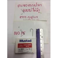 ราคา เบ็ตตกปลา ตรากุญแจ Mustad ขายส่งยกแพ๊คใหญ่ บรรจุ 10 กล่องเล็ก แบบไม่มีรู ตาเบ็ดตกปลา ตะขอเบ็ดตกปลา ท้ายแบบ ไม่มีห่วง ของแท้ ถูกที่สุด (16417985870)