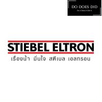 ราคา STIEBEL ELTRON ไส้กรองน้ำดื่ม Dual Sediment GAC 8 สำหรับรุ่น NATURE modertools official ราคาถูกที่สุด Do Does Did (5217930014)