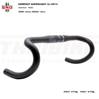 ราคา แฮนด์จักรยานเสือหมอบอลูมิเนียม UNO CR13 SUPERLIGHT AL7050 TOP ALU (650424909)