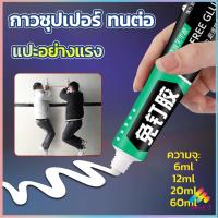 ราคา Sweet กาวซุปเปอร์ กาวซิลิโคนอเนกประสงค์ ใช้ตกแต่งงาน DIY ซ่อมรองเท้า Super glue (20961671292)