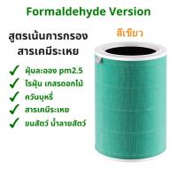 ราคา XIAO MI ไส้กรองอากาศ Xiaomi Mi Air Purifier Filters เสี่ยวหมี่ ไส้กรองเครื่องฟอกอากาศ สำหรับ Xiaomi 1 2 2S 2C 2H Pro 3C 3H (20910741060)