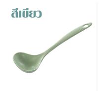 ราคา กระบวย ทำจากฟางข้าวสาลี กระบวยตักซุป กระบวยตักแกง กระบวยซุป กระบวยพลาสติก กระบวย กระบวยเล็ก ช้อนตักเครื่องปรุง ช้อน SP (19549521554)