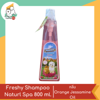 ราคา Freshy Dog Cat Shampoo Spa แชมพูสำหรับ สุนัขและแมว ขนาด 800 ml (19485991181)