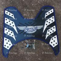 ราคา แผ่นรองพักเท้า Honda scoopy ยางวางเท้า ลายรังผึ้ง SCOOPY I 2020 2012 (15020985042)