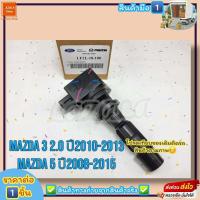 ราคา คอยจุดระเบิด ราคา 1ชิ้น Mazda 3 2 0 ปี2010 2013 Mazda 5 ปี2008 2015 LF2L 18 100A ตรงปก ไม่จกตา ส่งไว (20384366243)