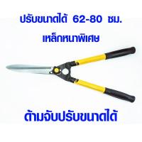 ราคา กรรไกรตัดหญ้า ปรับขนาดได้ 62 80 ซม เหล็กหนาพิเศษ แข็งแรงมากๆ กรรไกรตัดหญ้าแบบยาว กรรไกรตัดหญ้าญี่ปุ่น กรรไกรตัดหญ้ายี่ห้อไหนดี META JH639BS ปากตรง (12122235388)