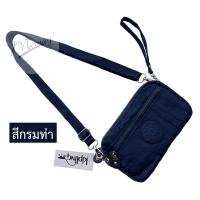 ราคา กระเป๋า Kipling 4ซิบ 18x10 cm พร้อมสายสะพายยาว และสายคล้องมือ (20803441692)