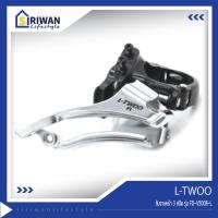 ราคา L TWOO สับจานหน้า 3 สปีด Low Clamp Clamp diameter 31 8 34 9mm รุ่น FD V5008 L (17795259664)