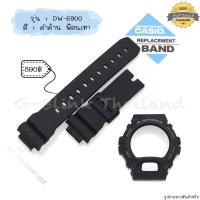 ราคา ใหม่ แท้ ตรงปก สายใหญ่แบบเรียบ 21mm พร้อมส่ง กรอบสาย สายนาฬิกา G Shock รุ่น DW 6900 จีช็อค จีช้อค สีด้าน สีเงา (17466826665)