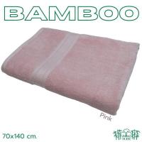 ราคา ผ้าขนหนูใยไผ่เช็ดตัว 70x140 ซม นุ่มมาก ใยไผ่แท้ (20772381584)