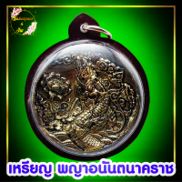 ราคา พญาอนันตนาคราช หลวงปู่เปลี่ยน ปัญญาปทีโป วัดอรัญญวิเวก บ้านปง ต อินทขิล อ แม่แตง จ เชียงใหม่ (17422948118)