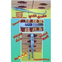 ราคา ท่อเวฟ125LMN56ชักเดิมไส้ตะแกรงเลสทั้งใบ ท่อเวฟ125เล็กนนท์ (16339675257)