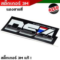 ราคา สติ๊กเกอร์ แดงสายสี่ สติ๊กเกอร์ 3M สติ๊กเกอร์ติดรถ สติ๊กเกอร์สะท้อนแสง อะไหล่แต่งรถมอเตอร์ไซค์ (16275447900)