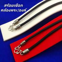 ราคา ด่วน สร้อยคอห้อยพระเชือกร่ม หัวลายตะกั่วรมดำ ห้อยพระ 1 องค์ สร้อยยาว 18 นิ้ว สร้อยคอห้อยพระขนาด 4 มิล สีดำ (9703119551)