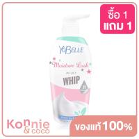ราคา Yobelle Moisture Lush Milky Whip Body Wash 400ml (20115081952)