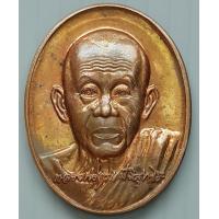 ราคา เหรียญ หลวงพ่อคูณ วัดบ้านไร่ อายุครบ 7 รอบ 84 ปี คิงส์ยนต์ สร้างถวาย ปี 2550 (20042693303)