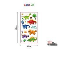 ราคา สติ๊กทู ลายไดโนเสาร์ สติ๊กเกอร์รอยสัก Sticker Tattoo Dinosaur มีให้เลือก 30 แบบ สติ๊กเกอร์แทททู พร้อมส่งในไทย (16500683893)
