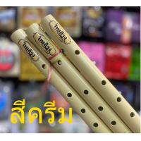 ราคา ขลุ่ยเพียงออ PVC ซื้อ1แถม1 เพียง 50 ชุด เท่านั้น สีลายไม้ pvc เสียงไทย เกรดพิเศษคัดเสียง (20165636915)