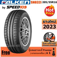ราคา FALKEN ยางรถยนต์ ขอบ 16 ขนาด 205 55R16 รุ่น SN832i 1 เส้น ปี 2023 (11382077965)