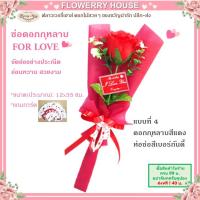 ราคา ช่อดอกกุหลาบ FOR LOVE แถมการ์ด ของขวัญวันเกิด ดอกไม้ปลอมสวยๆ ช่อดอกไม้ กุหลาบ วันเกิด ของขวัญ ดอกไม้ปัจฉิม ปัจฉิม ของขวัญปัจฉิม วาเลนไทน์ (12440032519)