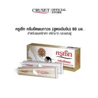 ราคา ครูเซ็ท ครีมยืดผม สูตรเข้มข้น เอ็กซ์ตร้า แคร์ Cruset Hair Straightener Cream Extra Strong Extra Care 60 170 Ml (16832862737)
