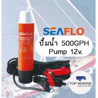 ราคา ปั้มน้ำ 500GPH Submersible and Inline Pump 12v SEAFLO (10268141287)