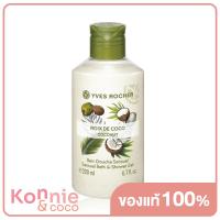 ราคา Yves Rocher Sensual Coconut Shower Gel 200ml (16428908286)