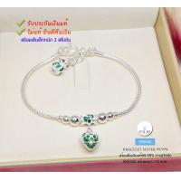 ราคา สร้อยข้อมือเงินแท้ งานสุโขทัยแท้ ร้อยตุ้งติ้งหัวใจ ลงยาสีเขียว เส้นเล็ก หนัก 2 สลึง ยาว Free size เนื้อเงินแท้ (9347257754)