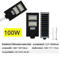 ราคา Sunny Mall โคมไฟถนนโซล่าเซลล์ ไฟสปอตไลท์ ไฟLED 400W 200W 100W 60W ไฟโซล่าเซลล์ การตรวจจับเรดาร์ ไฟโซลาถนน Solar Street Light ไฟสวนกลาง กันน้ำ IP67 (15377199222)