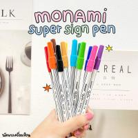 ราคา ปากกาสีน้ำ ปากกาเมจิก MONAMI SUPER SIGN PEN ซูเปอร์ไซน์เพน (11299134387)