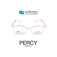ราคา PERCY แว่นสายตาเด็กทรงเหลี่ยม 8605 C2 size 45 One Price By ท็อปเจริญ (10473801078)