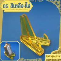 ราคา ขาตั้งเหรียญ ฐานโชว์พระ ขนาดเล็ก วัสดุอะคริลิค อย่างดี (17844310256)