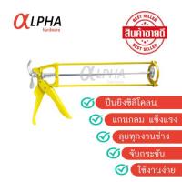 ราคา ปืนยิงซิลิโคลน ปืนยิงกาว แกนคู่ ก้านเหล็กหนาอย่างดี ปืนยิงกาวซิลิโคลน ทรงกระบอก แบบเปลือย ปืนยิงกาวตะปู แบบหลอด (16443538431)