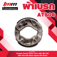 ราคา ผ้าเบรคหลัง สำหรับ ATS06 YAMAHA Grand filano fiove mio mio115 125 fino fino125 N max spark135 Nouvo 1 ชุด (4408792960)