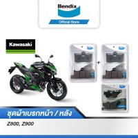 ราคา Bendix ผ้าเบรค KAWASAKI Z800 Z900 ดิสเบรคหน้า ดิสเบรคหลัง MD69MD29 (12710525532)