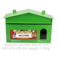 ราคา ตู้จดหมายสีเขียว ส่งเร็วส่งไวส่งฟรีมีเก็บเงินปลายทาง Green mail boxfreefast delivery (622522266)