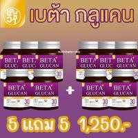 ราคา เตชีวา BETA GLUCAN เบต้า กลูแคน อาหารเสริมสร้างภูมิคุ้มกัน 30 แคปซูล (21055260000)