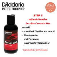 ราคา Daddario Planet Waves น้ำยาทำความสะอาดเครื่องดนตรีแบบครบวงจร (13512360028)