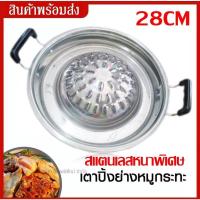 ราคา หม้อนึ่ง 3 ชั้น ขนาด 28cm 6 หู พร้อมฝากระจกใส หม้ออเนกประสงค์ หม้อนึ่งสแตนเลส ต้มและนึ่ง หม้อนึ่งซึ้ง (15984578945)