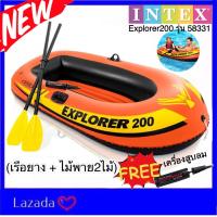 ราคา INTEX Explorer แพเรือยางเป่าลม พร้อมไม้พาย2ไม้ ฟรีเครื่องสูบลม Boat เรือยาง 2 3ที่นั่ง (11918281293)