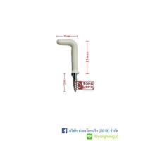 ราคา ตะขอตัวแอล ตะขอตัวซี ตะขอเกลียวตัว L C ขนาด 1 2 นิ้ว ถึง 2 นิ้ว บรรจุถุงละ 10 ตัว (10788406268)