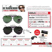 ราคา แว่นกันแดด เรแบนตี๋ใหญ่ รุ่น SHOOTER 4 รุ่นวินเทจในตำนาน ศูนย์เล็ก มีงา ขาตรง กรอบดำ เลนส์ดำ เลนส์เขียว ขนาด Oversize อุปกรณ์ครบเซ็ท (9073318583)